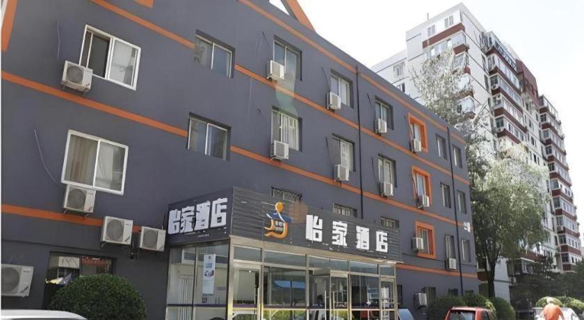 Beijing Yi Jia Hotel Esterno foto